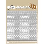 BLE1013 Folder do embossingu 3D-By Lene-Knitting-2