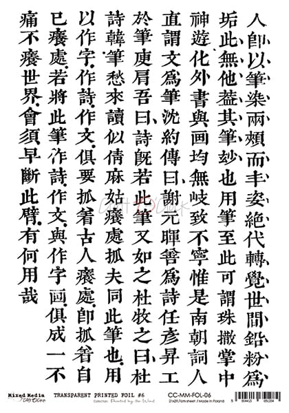 CC-MM-FOL-06 - FOLIA TRANSPARENTNA - ARKUSZ - 06